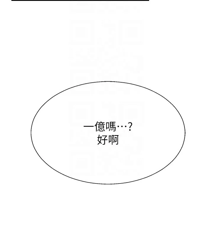 肉體審判第40話-妳成功挑起我的征服慾