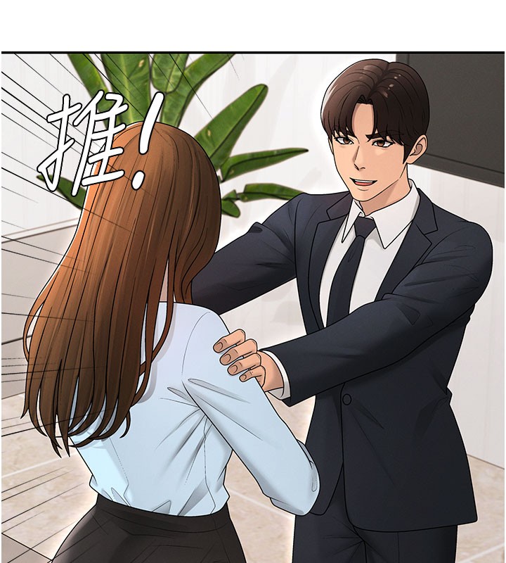 肉体审判第40話-妳成功挑起我的征服慾