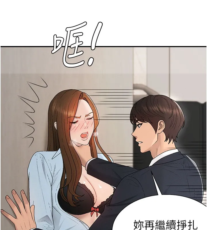 肉體審判第40話-妳成功挑起我的征服慾