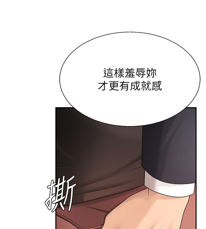 肉体审判第40話-妳成功挑起我的征服慾