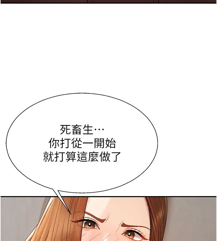 肉體審判第40話-妳成功挑起我的征服慾