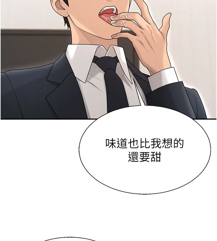 肉體審判第40話-妳成功挑起我的征服慾