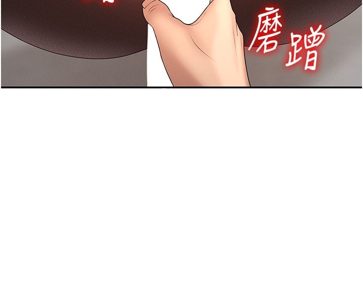 肉体审判第40話-妳成功挑起我的征服慾