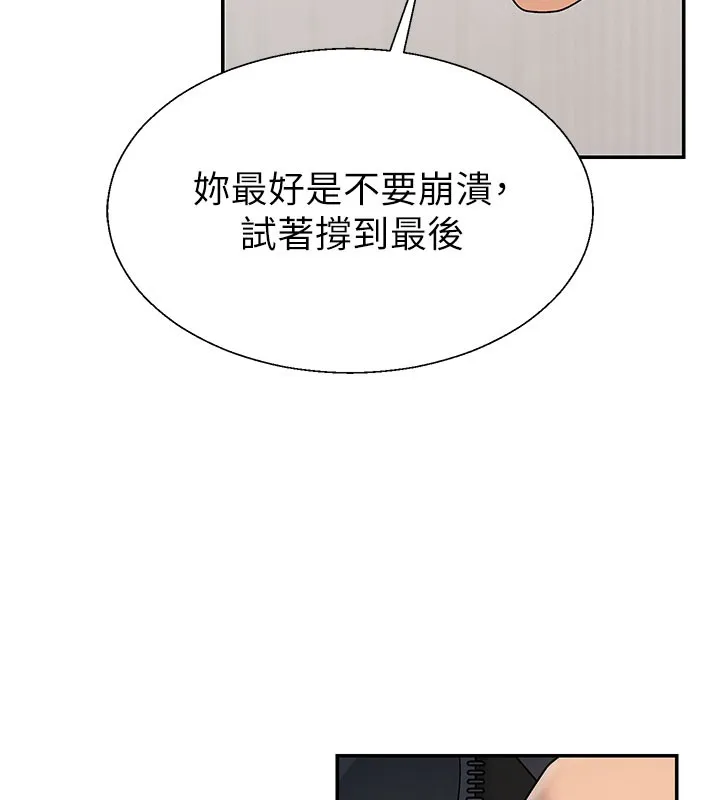 肉體審判第40話-妳成功挑起我的征服慾