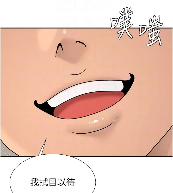 肉體審判第40話-妳成功挑起我的征服慾