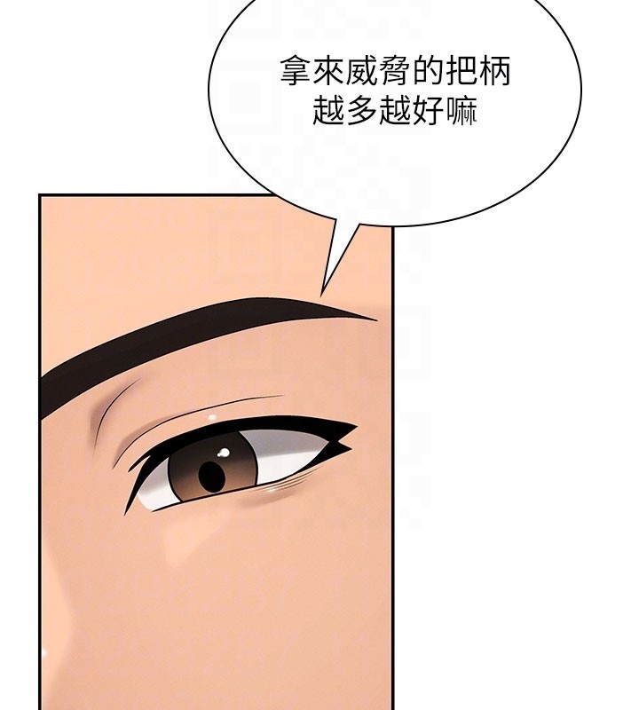 肉体审判第40話-妳成功挑起我的征服慾