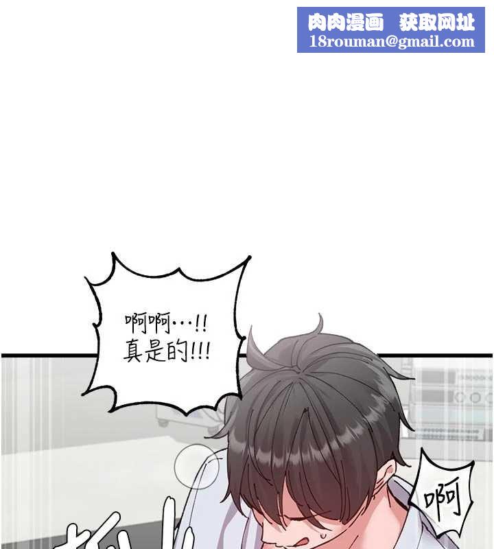 男人配额制第34話-檢體無效，再一次&hearts;