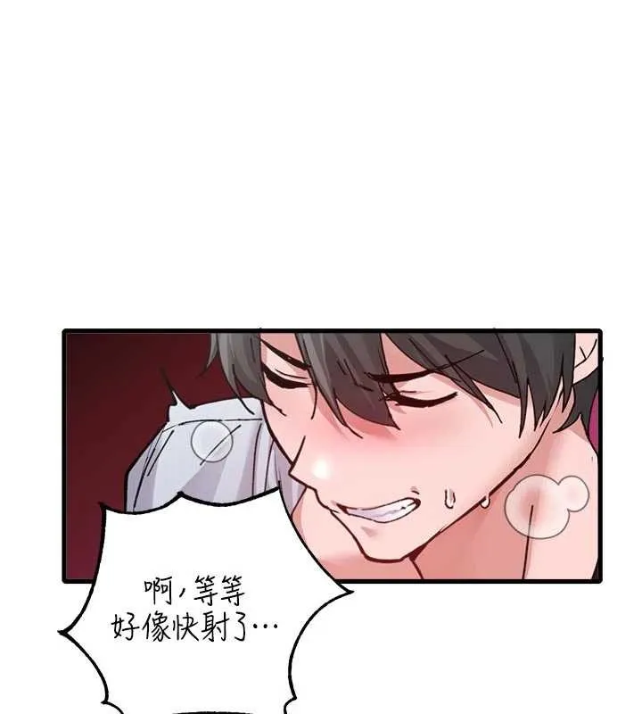 男人配額制第34話-檢體無效，再一次&hearts;
