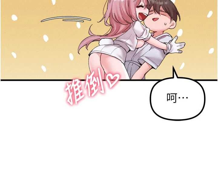 男人配额制第34話-檢體無效，再一次&hearts;