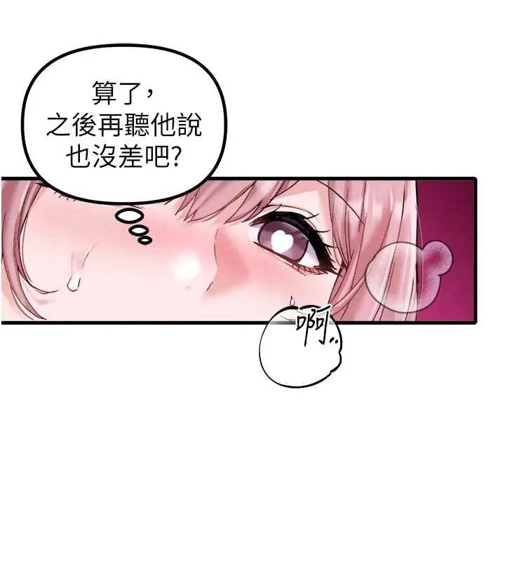 男人配額制第34話-檢體無效，再一次&hearts;