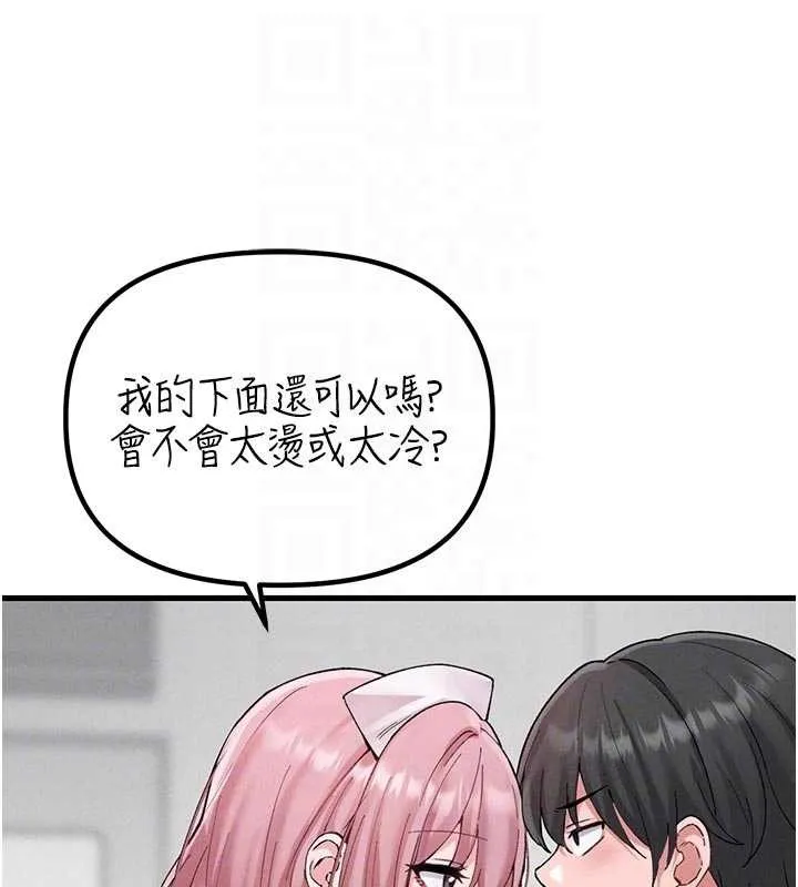 男人配額制第34話-檢體無效，再一次&hearts;