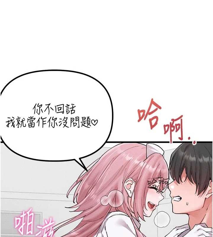 男人配额制第34話-檢體無效，再一次&hearts;