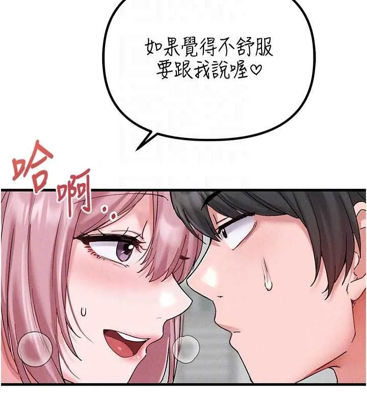 男人配額制第34話-檢體無效，再一次&hearts;