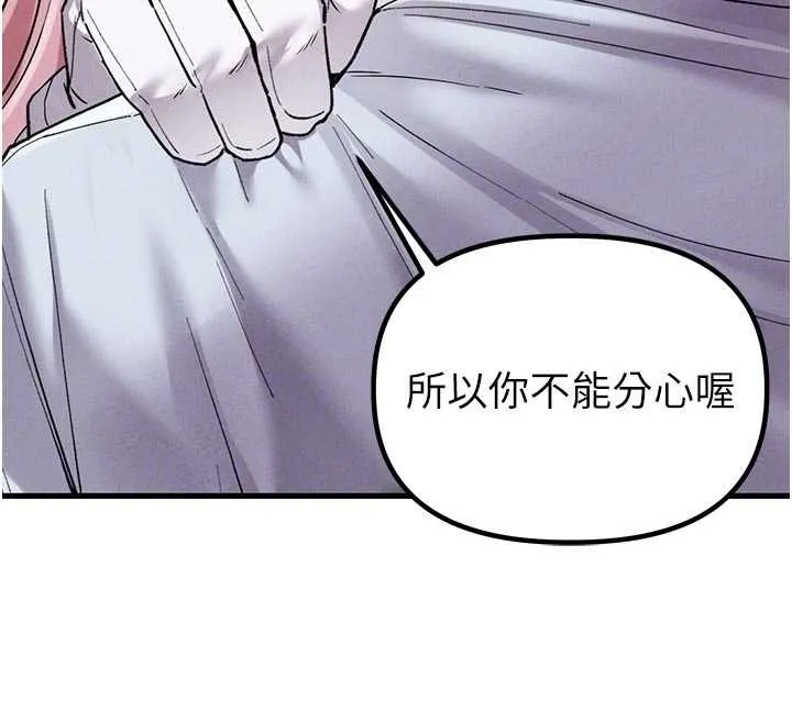 男人配額制第34話-檢體無效，再一次&hearts;