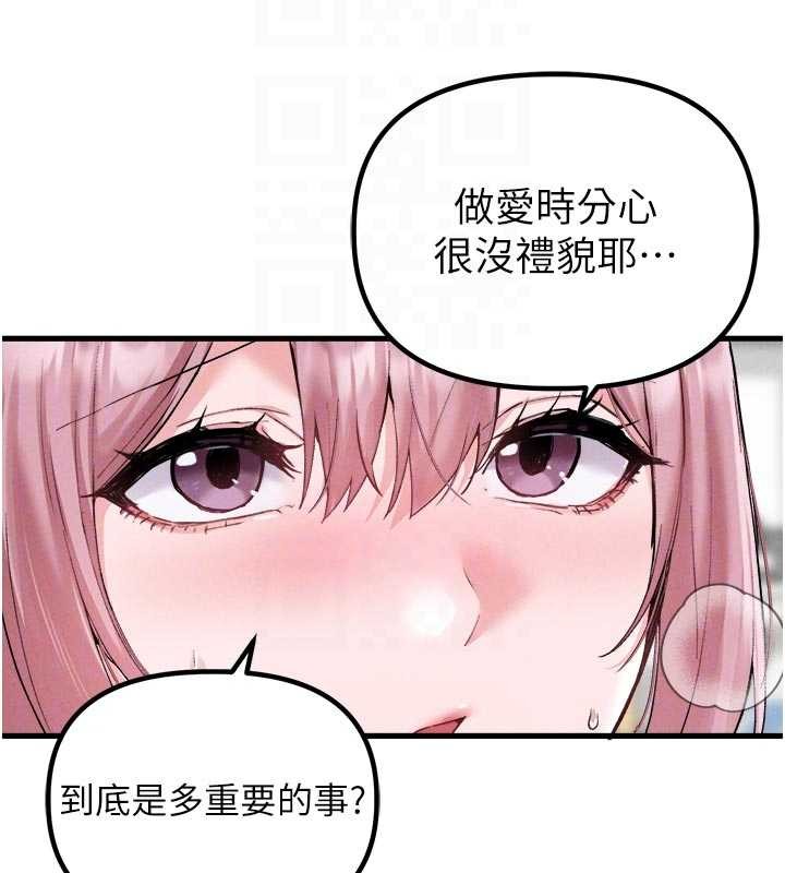 男人配额制第34話-檢體無效，再一次&hearts;