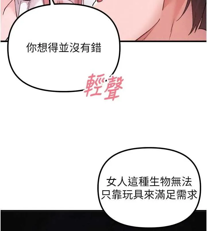 男人配額制第34話-檢體無效，再一次&hearts;
