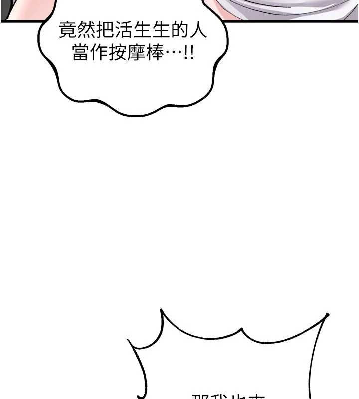 男人配额制第34話-檢體無效，再一次&hearts;