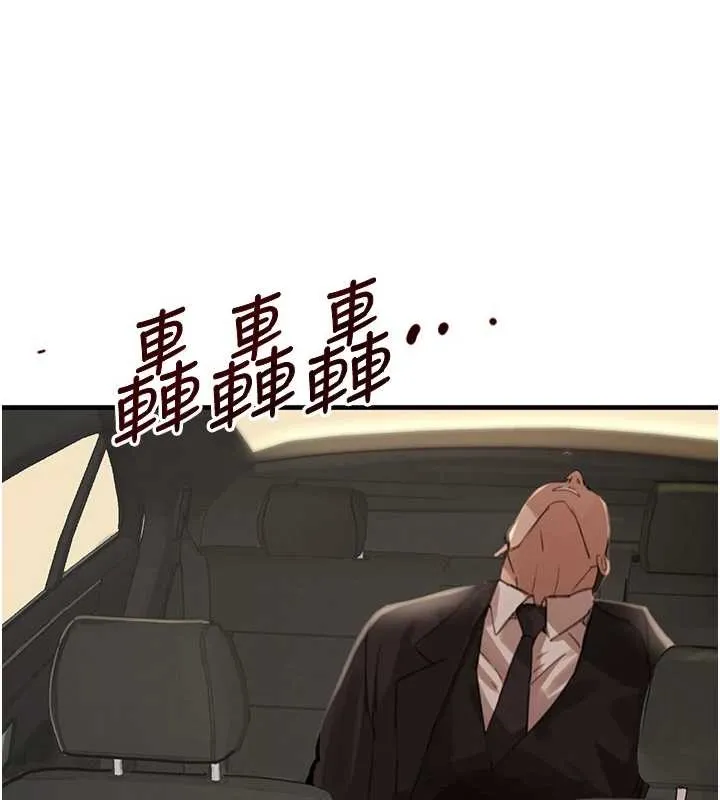 黑道千金第70話-復仇的最後結局