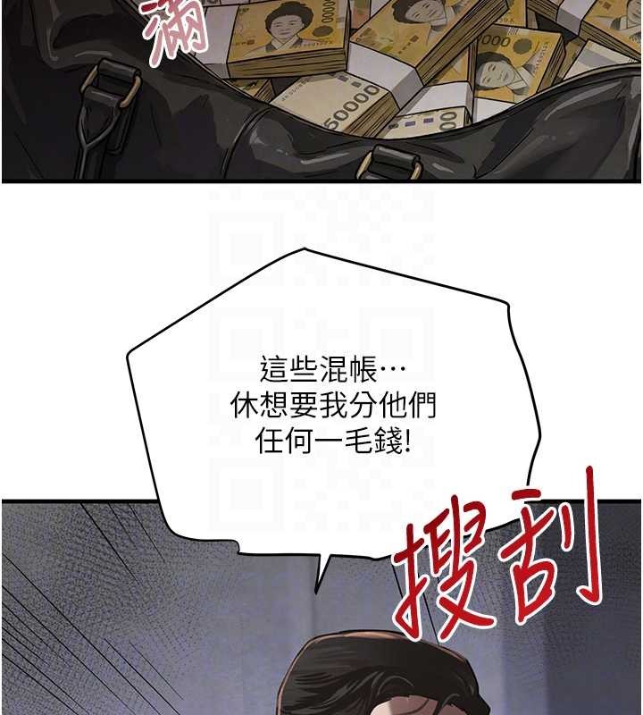 黑道千金第70話-復仇的最後結局