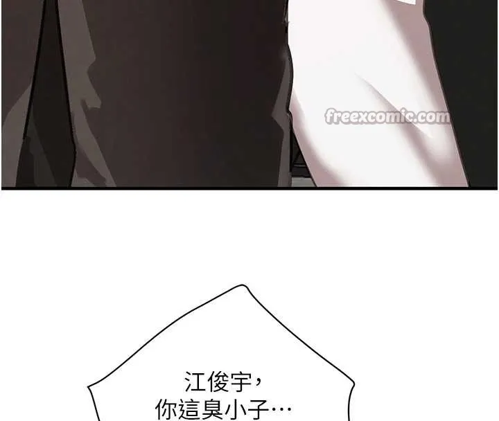 黑道千金第70話-復仇的最後結局