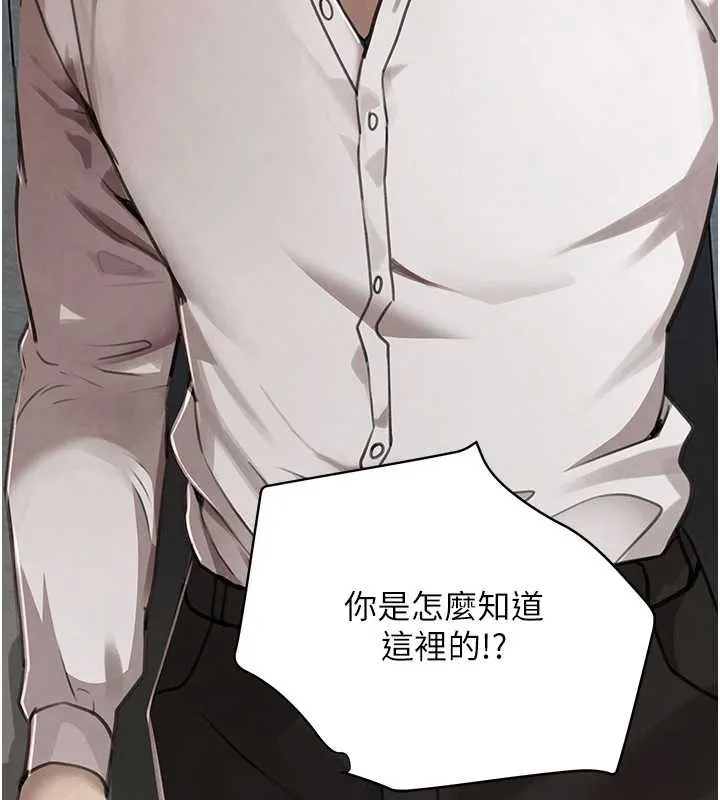 黑道千金第70話-復仇的最後結局
