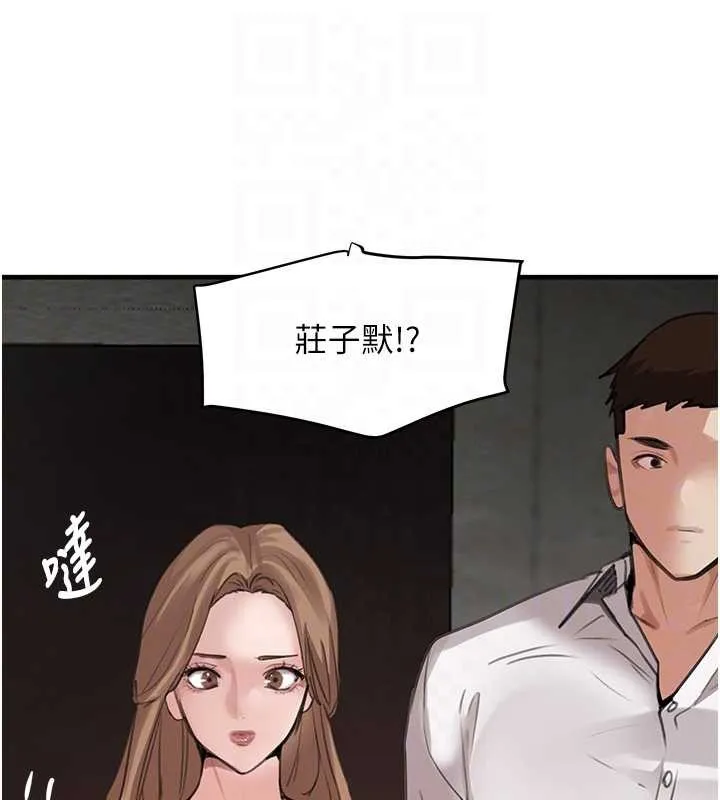 黑道千金第70話-復仇的最後結局