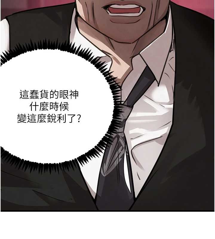 黑道千金第70話-復仇的最後結局