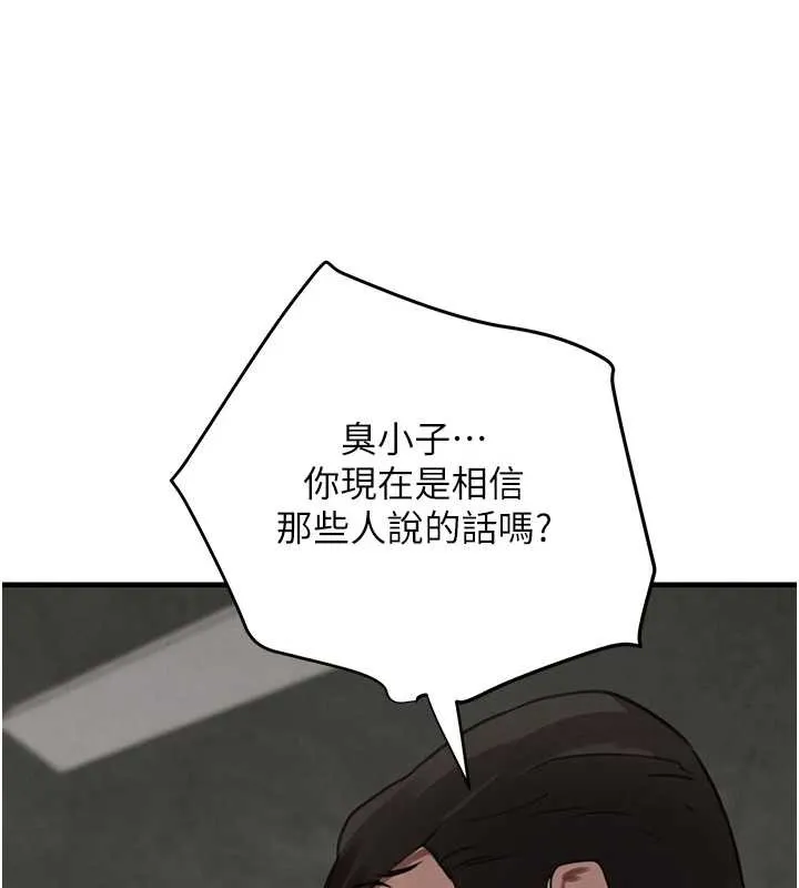 黑道千金第70話-復仇的最後結局