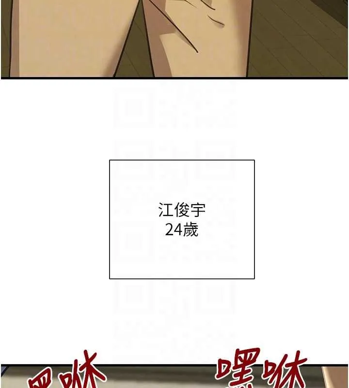 黑道千金第70話-復仇的最後結局