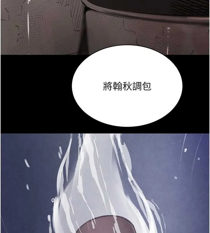 黑道千金第70話-復仇的最後結局