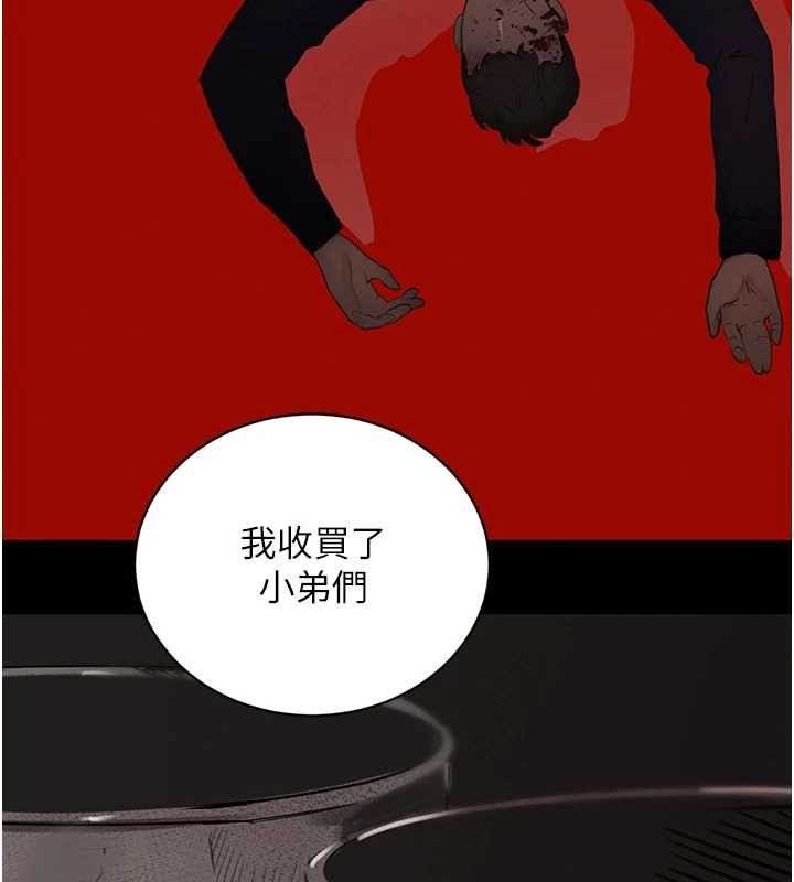 黑道千金第70話-復仇的最後結局