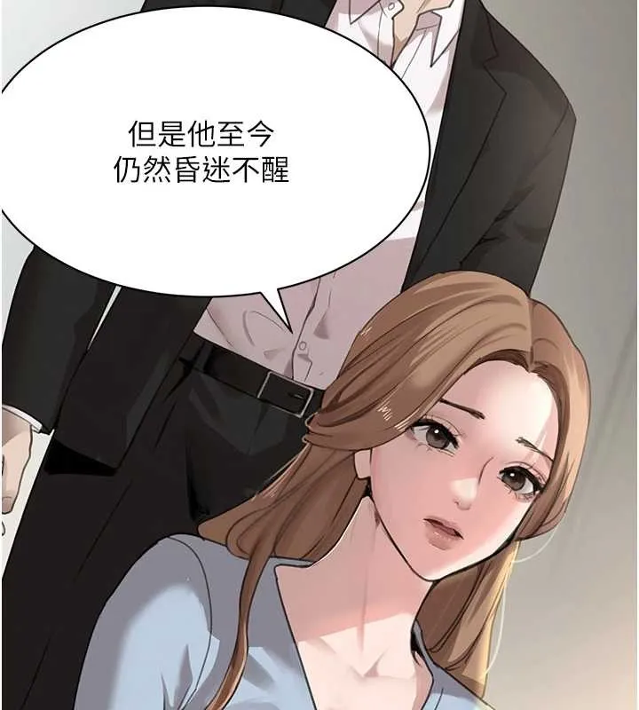 黑道千金第70話-復仇的最後結局