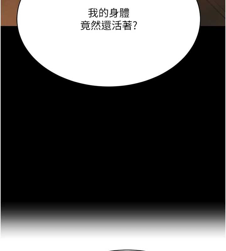 黑道千金第70話-復仇的最後結局