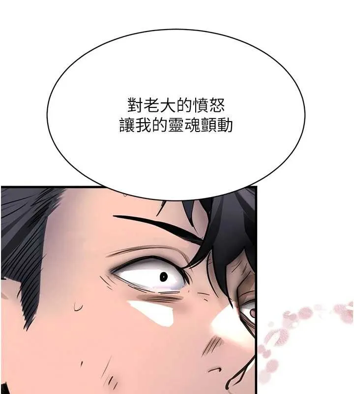 黑道千金第70話-復仇的最後結局