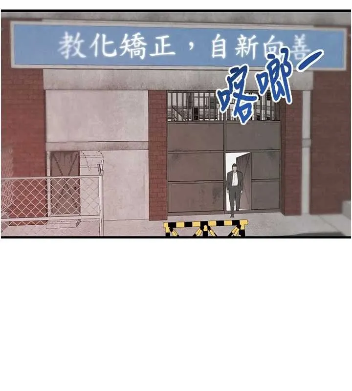 黑道千金第70話-復仇的最後結局