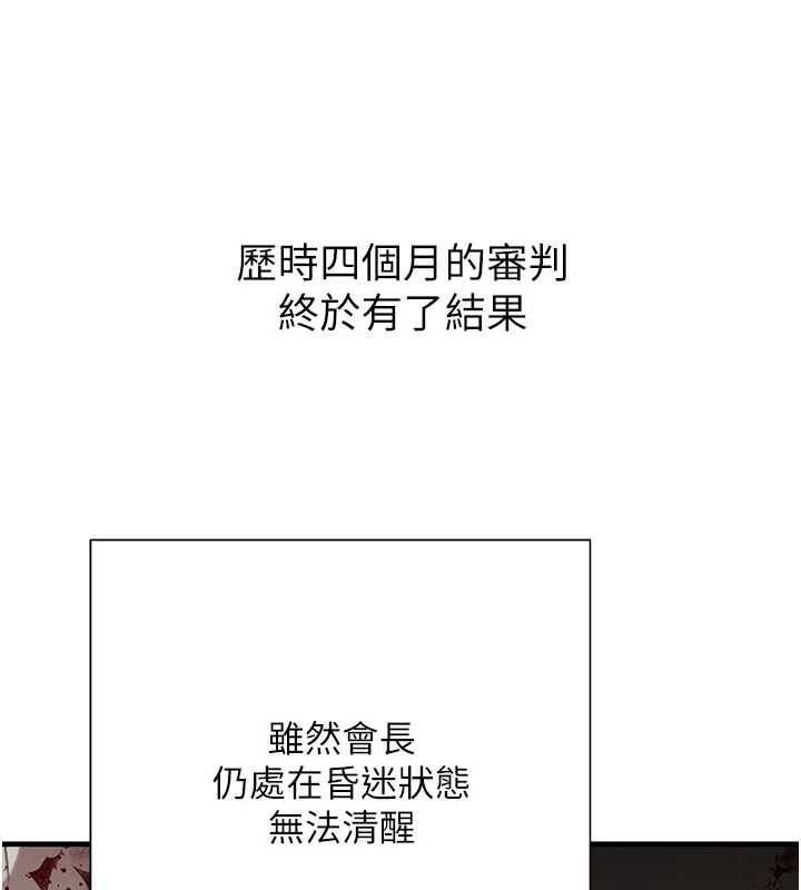 黑道千金第70話-復仇的最後結局