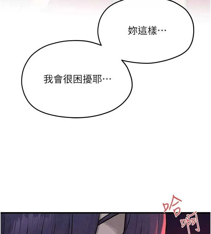 慾海交鋒第80話-要不要做更有趣的事?