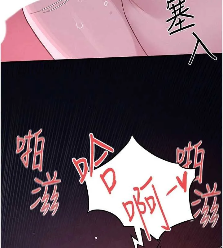 慾海交鋒第80話-要不要做更有趣的事?