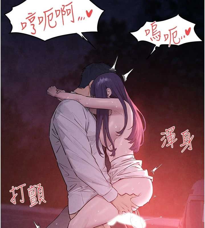 慾海交锋第80話-要不要做更有趣的事?