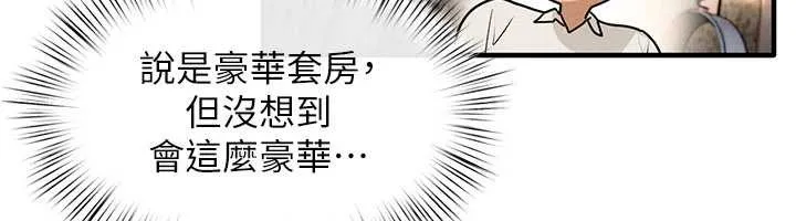 慾海交鋒第80話-要不要做更有趣的事?