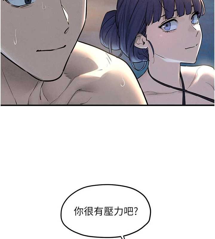 慾海交锋第80話-要不要做更有趣的事?