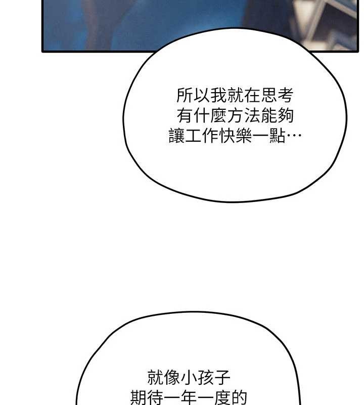 慾海交锋第80話-要不要做更有趣的事?