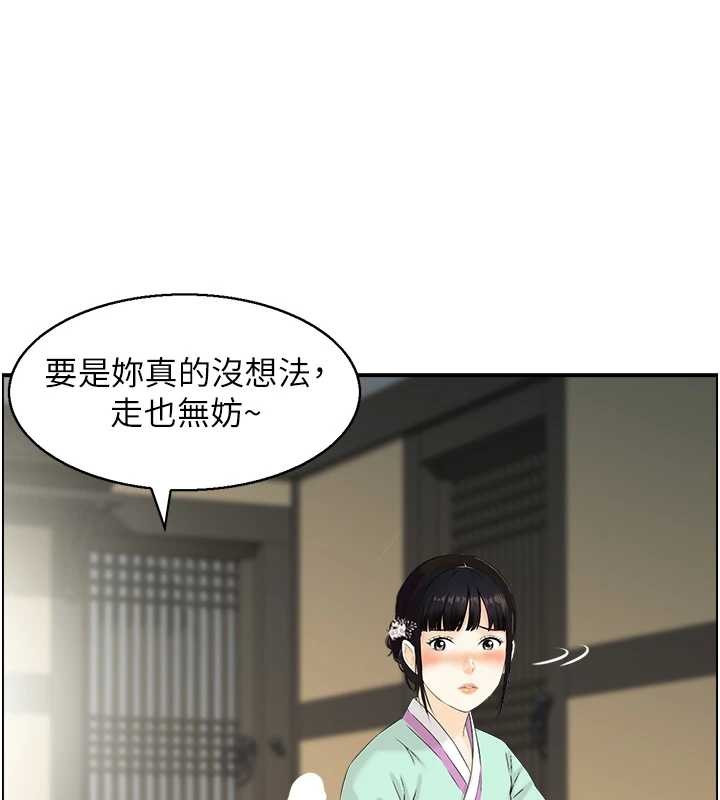 情慾宝鑑第20話-無法忘懷的人間美味