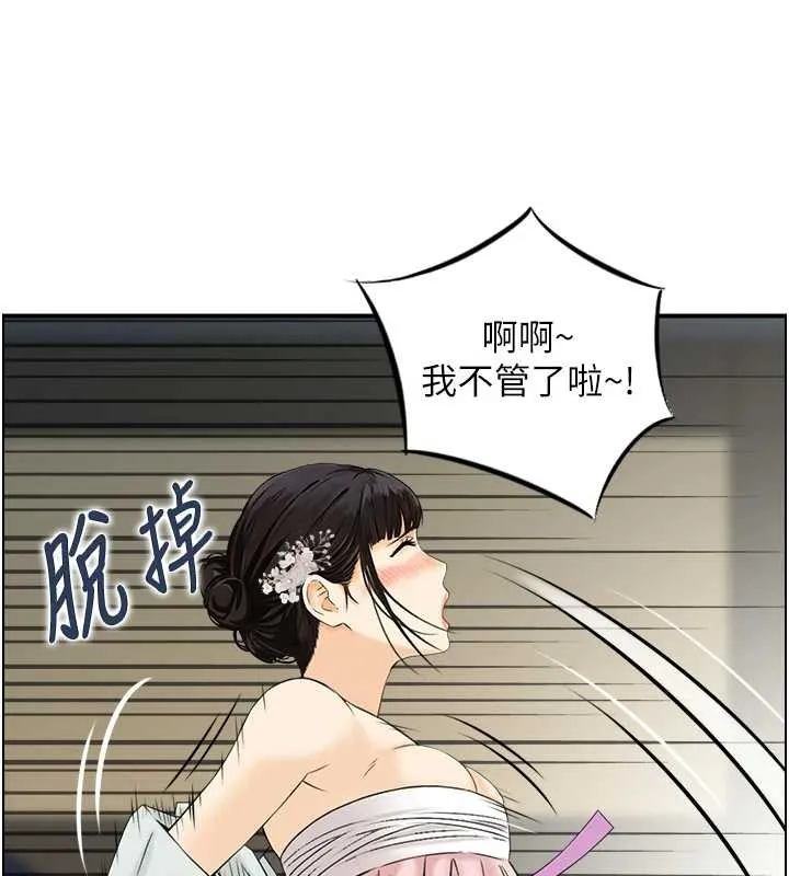情慾寶鑑第20話-無法忘懷的人間美味