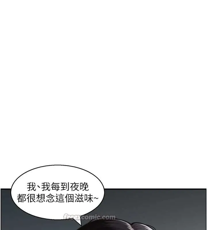 情慾寶鑑第20話-無法忘懷的人間美味