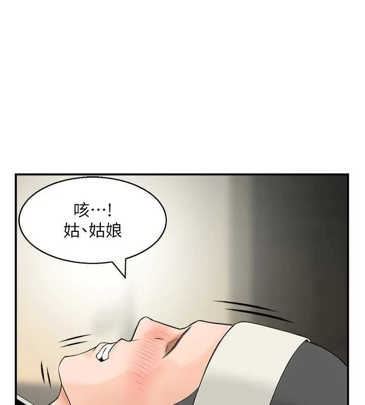情慾寶鑑第20話-無法忘懷的人間美味