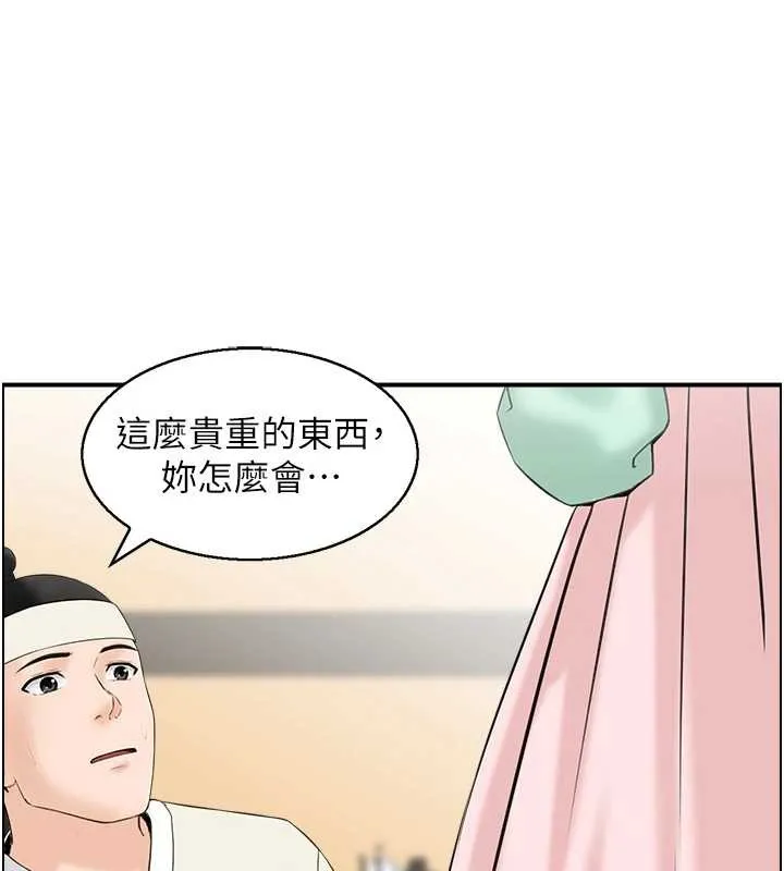 情慾寶鑑第20話-無法忘懷的人間美味