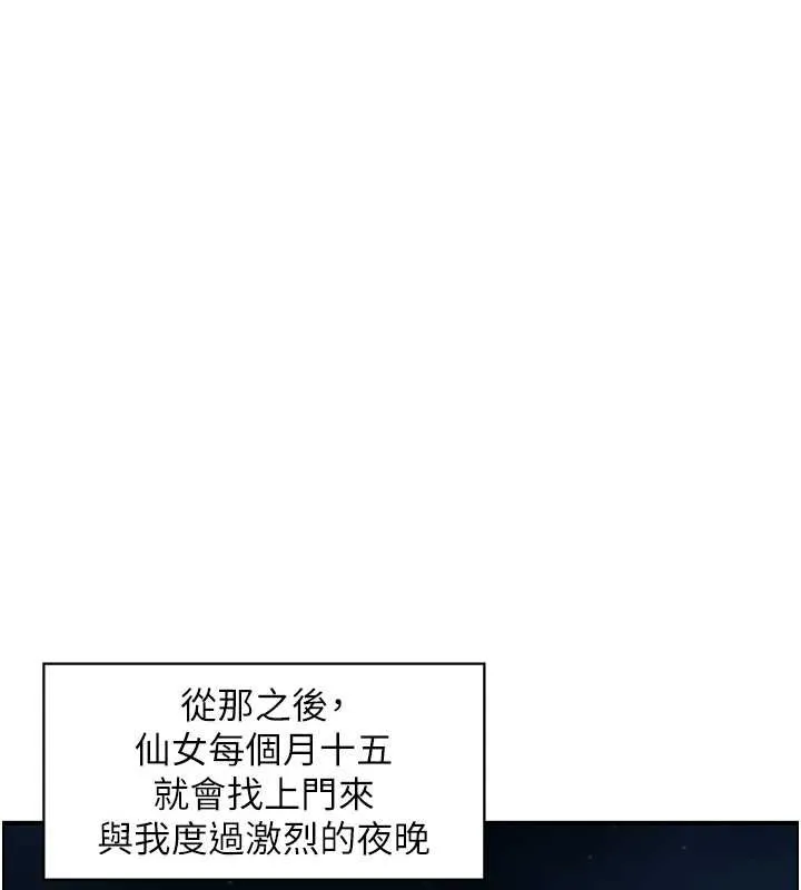 情慾寶鑑第20話-無法忘懷的人間美味