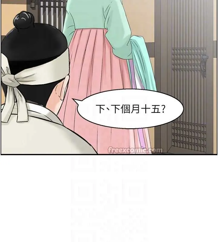 情慾寶鑑第20話-無法忘懷的人間美味