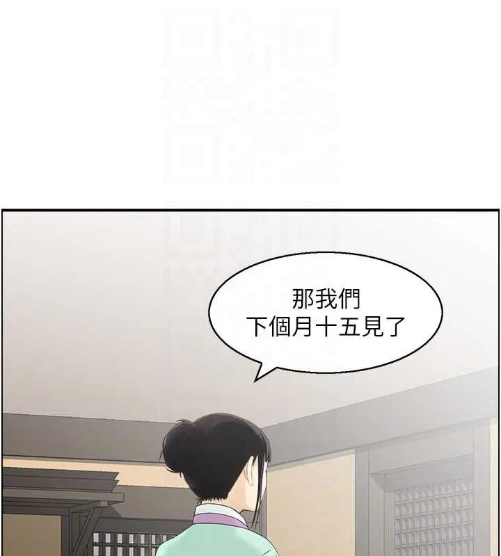情慾寶鑑第20話-無法忘懷的人間美味